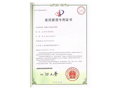 实用新型专利证书