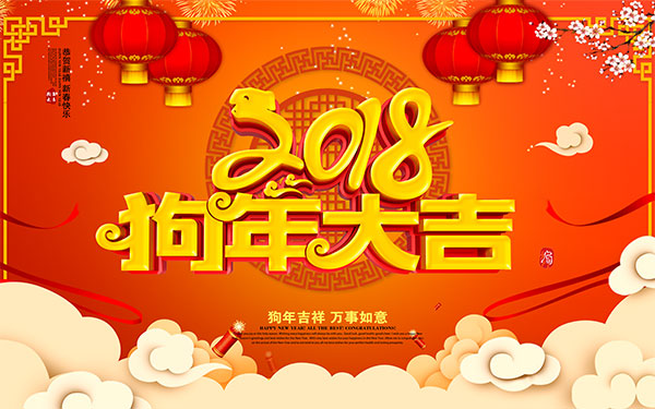 千亿官网春节放假通知